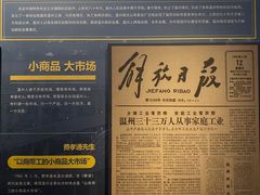 -温州博物馆