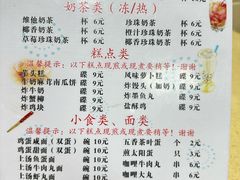 -喜盈门保健甜品店