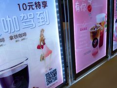 -CoCo都可(蓝村店)