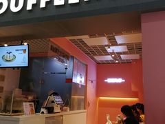 门面-狐狸和向日葵(北京路店)