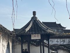 -何园