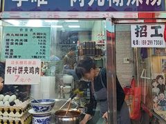 -清真李唯一优质肉丸糊辣汤