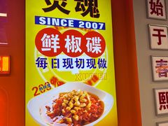 -徐妹串串香(春熙路店)