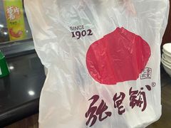 -张包铺(道外店)