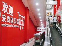 -家乐福(八宝街店)