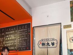 -荆九爷爆炒桥头三嫩(浙大店)