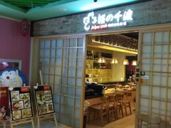 门面-樱の千渡日式料理·铁板烧•烧鸟(金盛田广场店)