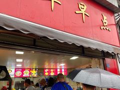 -丽华早点(大成路店)