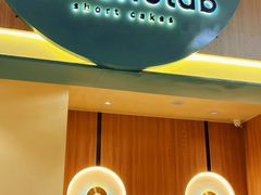 -chuchulab日式短蛋糕(粤海天地店)