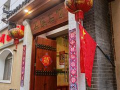 门面-左陕右甘(亚运村店)