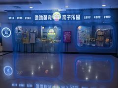 -同至人购物中心(朝阳街店)