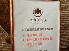 -洪祥大酒店(大庆东路店)