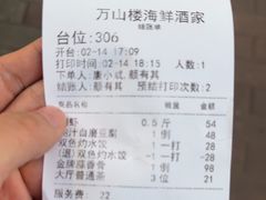 -万山楼海鲜酒家·二十三年老字号