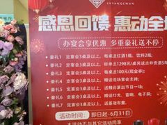 -绿杨春·淮扬宴(庐山路店)