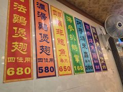 -焕记海鲜饭店