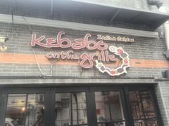 -克比叔叔印度餐厅Kebabs on the Grille(永康路分店)
