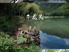 -千泷沟大瀑布旅游区