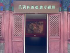 -历代帝王庙博物馆