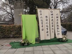 -报国寺