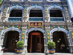 -北平楼·烤鸭·北京菜(牡丹园店)