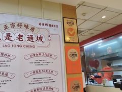 -老通城豆皮大王(吉庆街店)
