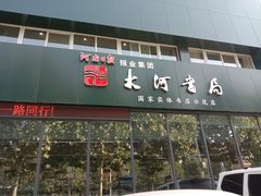 -大河书局校园阅读中心(文化路第一小学店)