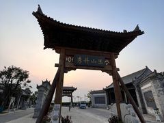 -白鹿原影视城