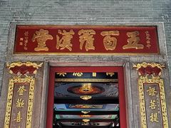 -华林禅寺