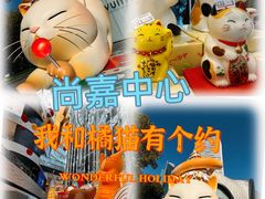 -上海尚嘉中心