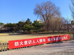 -丰台花园