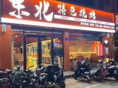 -东北特色烧烤(赣榆店)