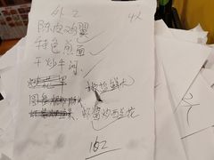 账单-松记特色美食