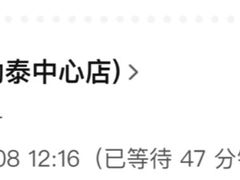-伊茉家的烤肉店(勒泰中心店)