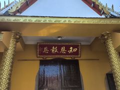 -报恩禅寺
