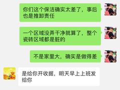 -万家和家政(高新店)