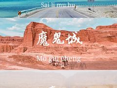 -赛里木湖风景名胜区