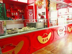 -宝正臻天津包子总店(金阳光居易店)