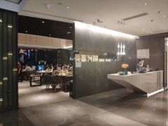 -长嘉·河图火锅(长嘉汇江景旗舰店)