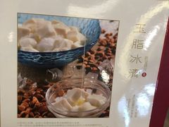 菜单-鼎泰丰(当代商城店)