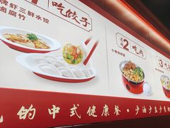 -喜家德虾仁水饺(北京超极合生汇店)