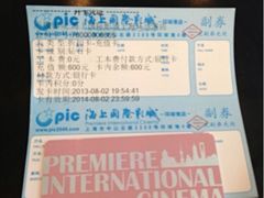 -AMG海上明珠影城(上海环球港RealDCinema店)