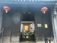 -绍兴鲁迅故里·沈园景区