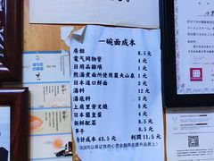 -老龙亭拉面店