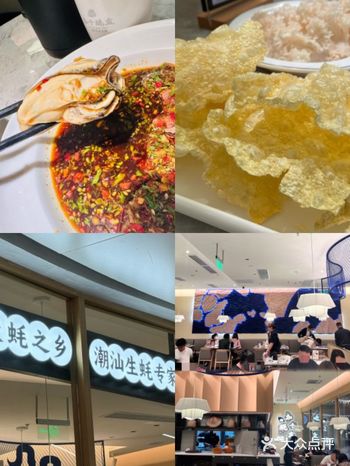蚝友真是个有意思的名字！你们试过吗？真香警告️问世间蚝为何