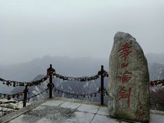 -华山风景名胜区