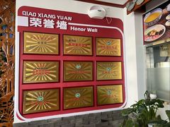 -桥香园过桥米线(国贸店)