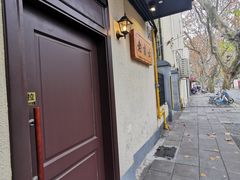 门面-老吉士酒家(天平路店)