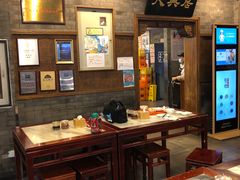 -天兴居(鲜鱼口街店)