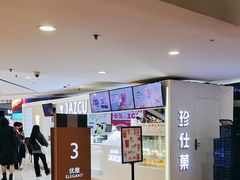 -Jazcu珍仕菓鲜榨果汁(西单大悦城店)