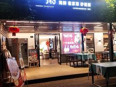 -一粥(华侨城创意文化园店)